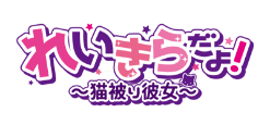 れいきら！！💓高音質サイト 🔵【配信アーカイブ】いつかどこかのアーカイブ - れいきら！！💓高音質サイト | [ASMR] reikira!!High-Quality & Fun Site